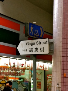 Gage Street Street Sign